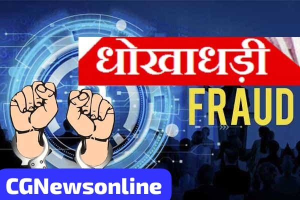 बहन की मृत्यु बाद यूपीआई से खाली कर दिया बैंक 🛑 जीजा ने लिखाई साली के खिलाफ रपट 🔵 मां-बेटे पर चार सौ बीसी दर्ज