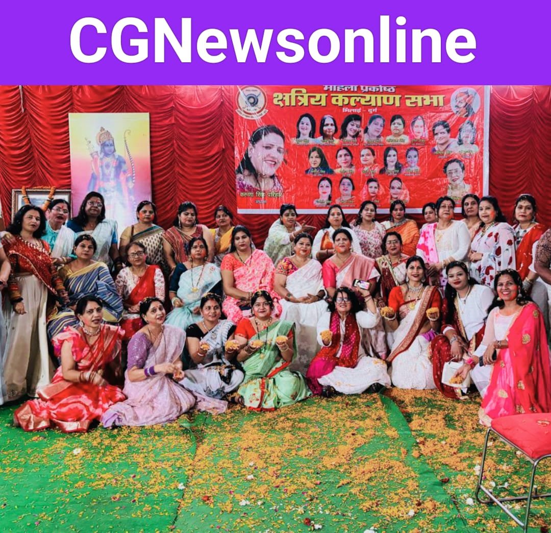 क्षत्रिय कल्याण सभा महिला प्रकोष्ठ का धूमधाम से मना फ़ाग मिलन 🟧 अभा क्षत्रिय महासभा वीरांगना के संयुक्त तत्वावधान में हुआ आयोजन क्षत्रिय कल्याण सभा महिला प्रकोष्ठ का धूमधाम से मना फ़ाग मिलन 🟧 अभा क्षत्रिय महासभा वीरांगना के संयुक्त तत्वावधान में हुआ आयोजन