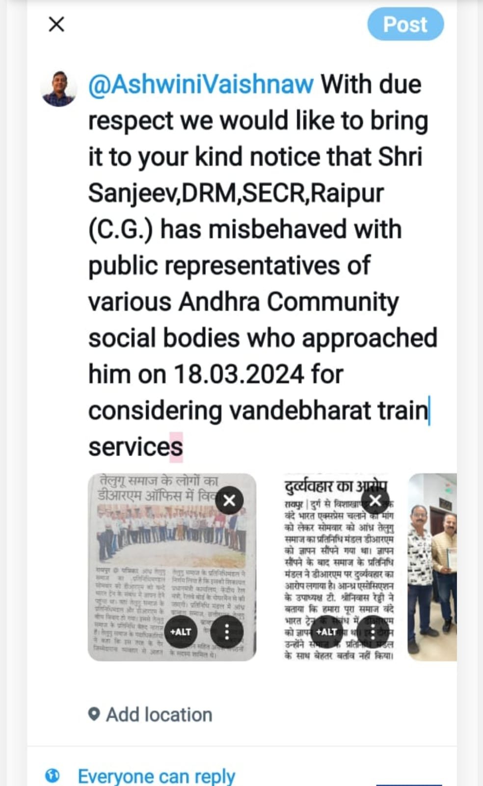 केंद्रीय रेल मंत्री अश्विनी वैष्णव से डीआरएम के दुर्व्यवहार की शिकायत