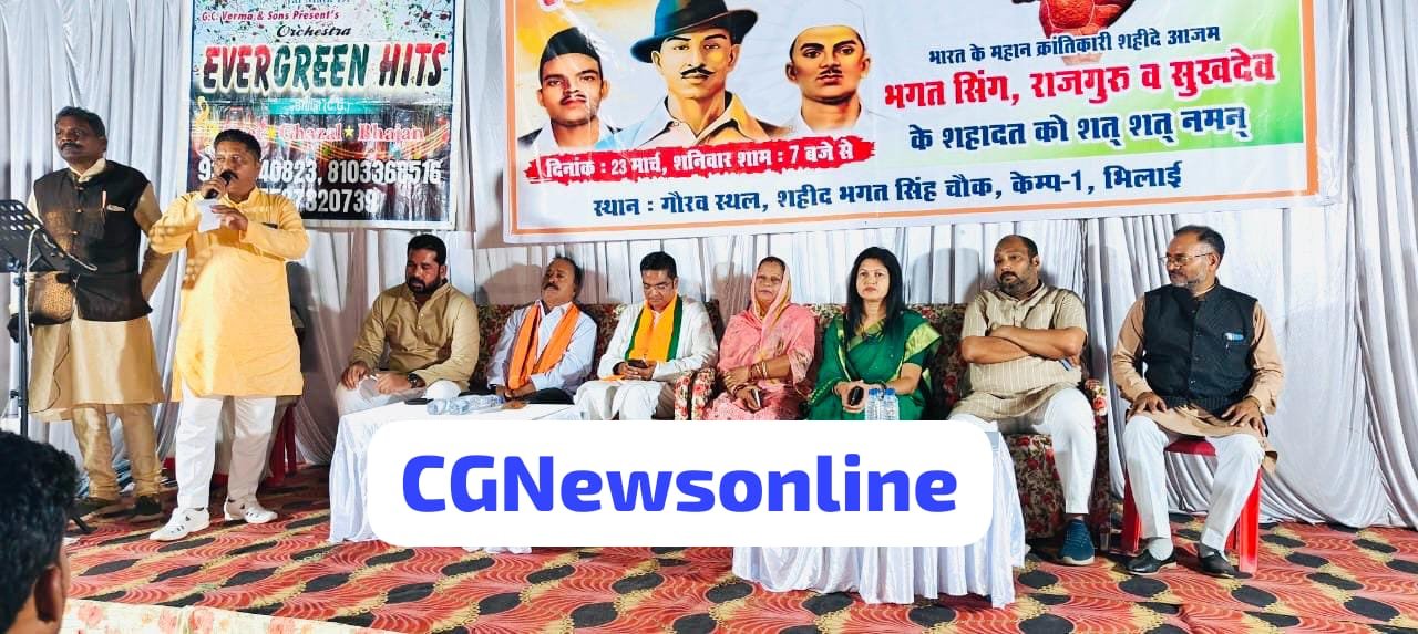 शहादत दिवस पर भगत सिंह, राजगुरू और सुखदेव का स्मरण 🟧 बही देश भक्ति गीतों की बयार 🟩 विधायक भी हुए शामिल
