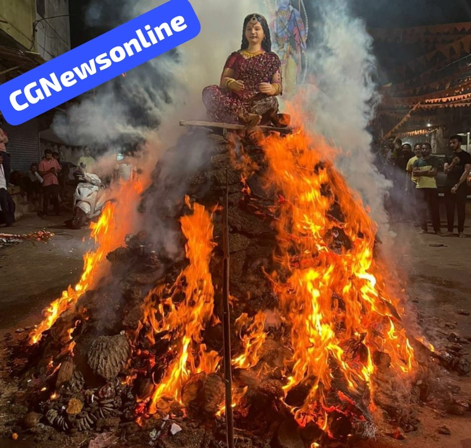 दुर्ग के सत्ती चौरा पर गोबर के कंडों से बनी 7 फीट की होलिका जली 🟧 जड़ी-बूटी, लौंग-इलाईची से क्षेत्र को किया पवित्र और सुगंधित दुर्ग के सत्ती चौरा पर गोबर के कंडों से बनी 7 फीट की होलिका जली 🟧 जड़ी-बूटी, लौंग-इलाईची से क्षेत्र को किया पवित्र और सुगंधित