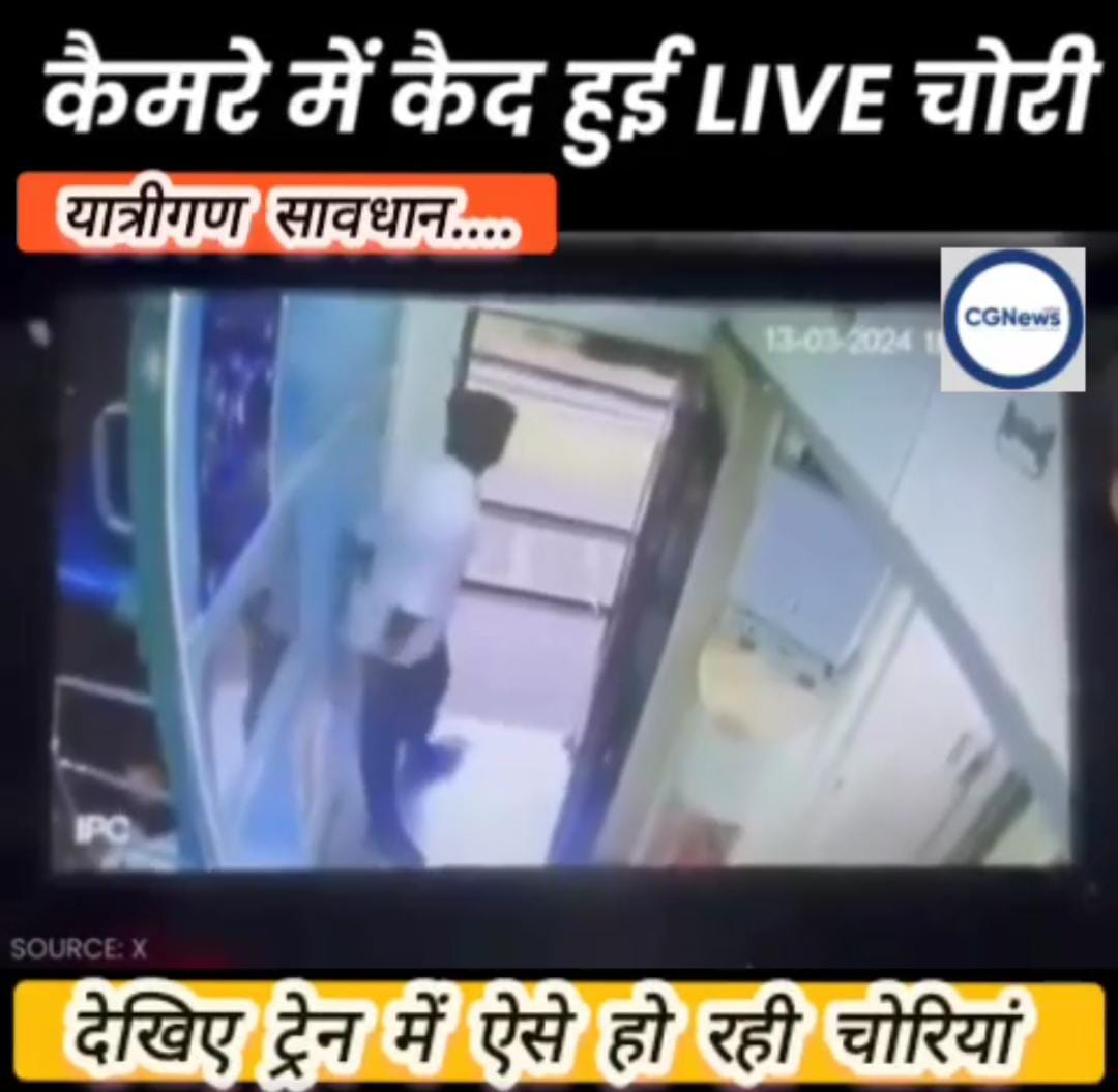 चलती ट्रेन से गिरा शख्स 🛑 महिला की चेन खींचने की कर रहा था कोशिश- सामने आया यह डरावना VIDEO