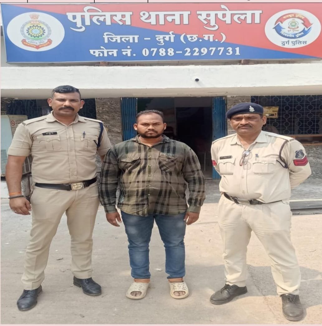 मंत्रालय में नौकरी लगने के नाम पर दो दर्जन युवाओं से 71 लाख की ठगी, अंतरजिला गिरोह का सरगना सुपेला पुलिस की गिरफ्त में