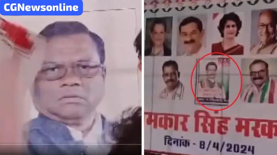 राहुल गांधी के मंच पर फ्लेक्स में भाजपा उम्मीदवार की फोटो 🛑 आनन फानन कांग्रेसियों ने दूसरे पोस्टर से ढका