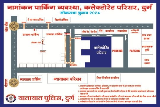जरूरी खबर : राजेंद्र प्रसाद चौक से गंजपारा तक मार्ग में दोपहर को रहेगा प्रतिबंधित, यातायात पुलिस की अपील परेशानी से बचने वैकल्पिक मार्ग का करें प्रयोग