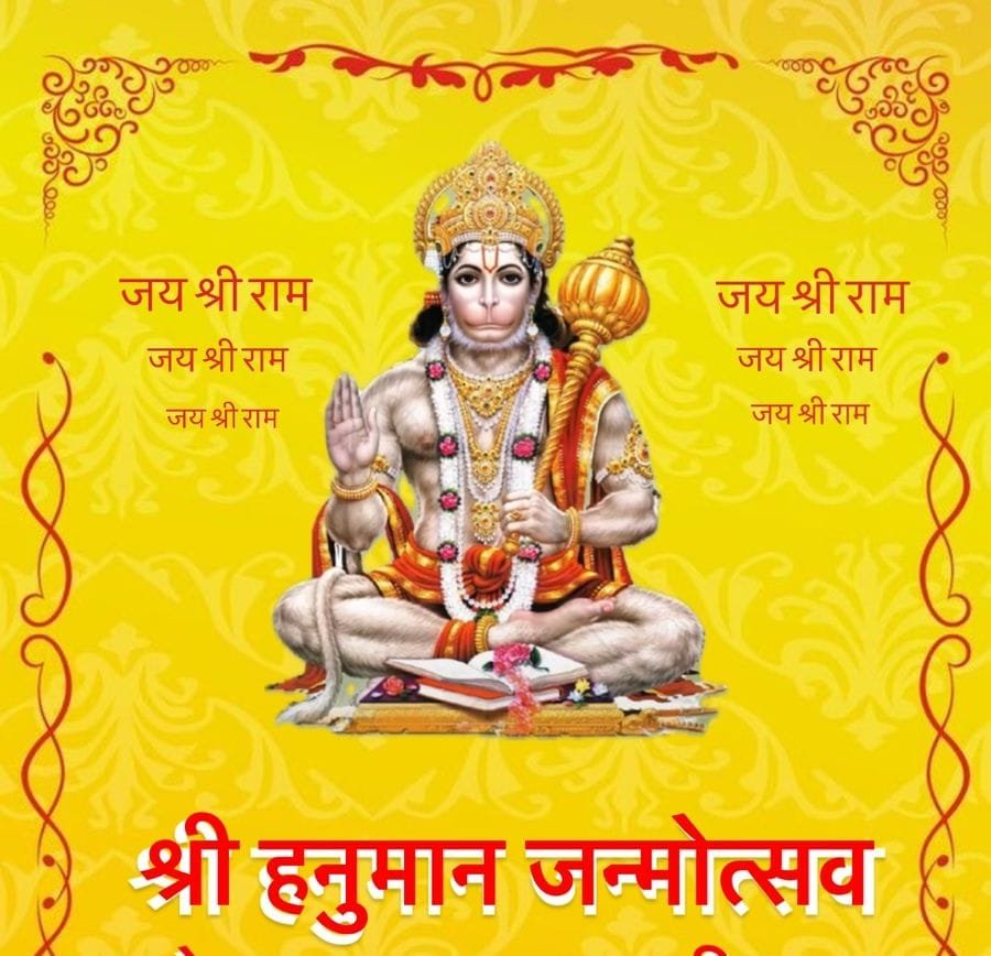 हनुमान जन्मोत्सव के अवसर पर भक्त भवन आदर्श नगर में अखंड रामायण पाठ 22 अप्रैल को, महाप्रसाद का वितरण 23 को हनुमान जन्मोत्सव के अवसर पर भक्त भवन आदर्श नगर में अखंड रामायण पाठ 22 अप्रैल को, महाप्रसाद का वितरण 23 को