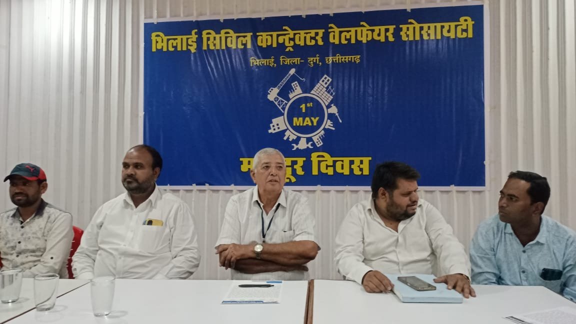 भिलाई सिविल कांट्रेक्टर वेलफेयर सोसाइटी श्रमिक दिवस पर सैकड़ों श्रमिकों का करेगी सम्मान भिलाई सिविल कांट्रेक्टर वेलफेयर सोसाइटी श्रमिक दिवस पर सैकड़ों श्रमिकों का करेगी सम्मान
