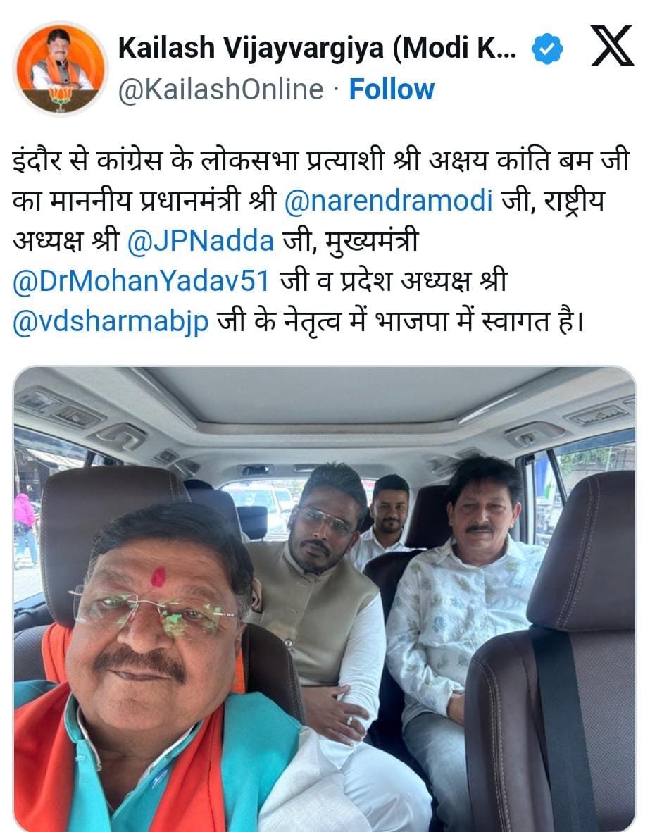 करारा झटका 🛑 मतदान से पहले ही कांग्रेस प्रत्याशी ने नामांकन वापस ले, कर लिया भाजपा प्रवेश 🟩 नाम है अक्षय कांति