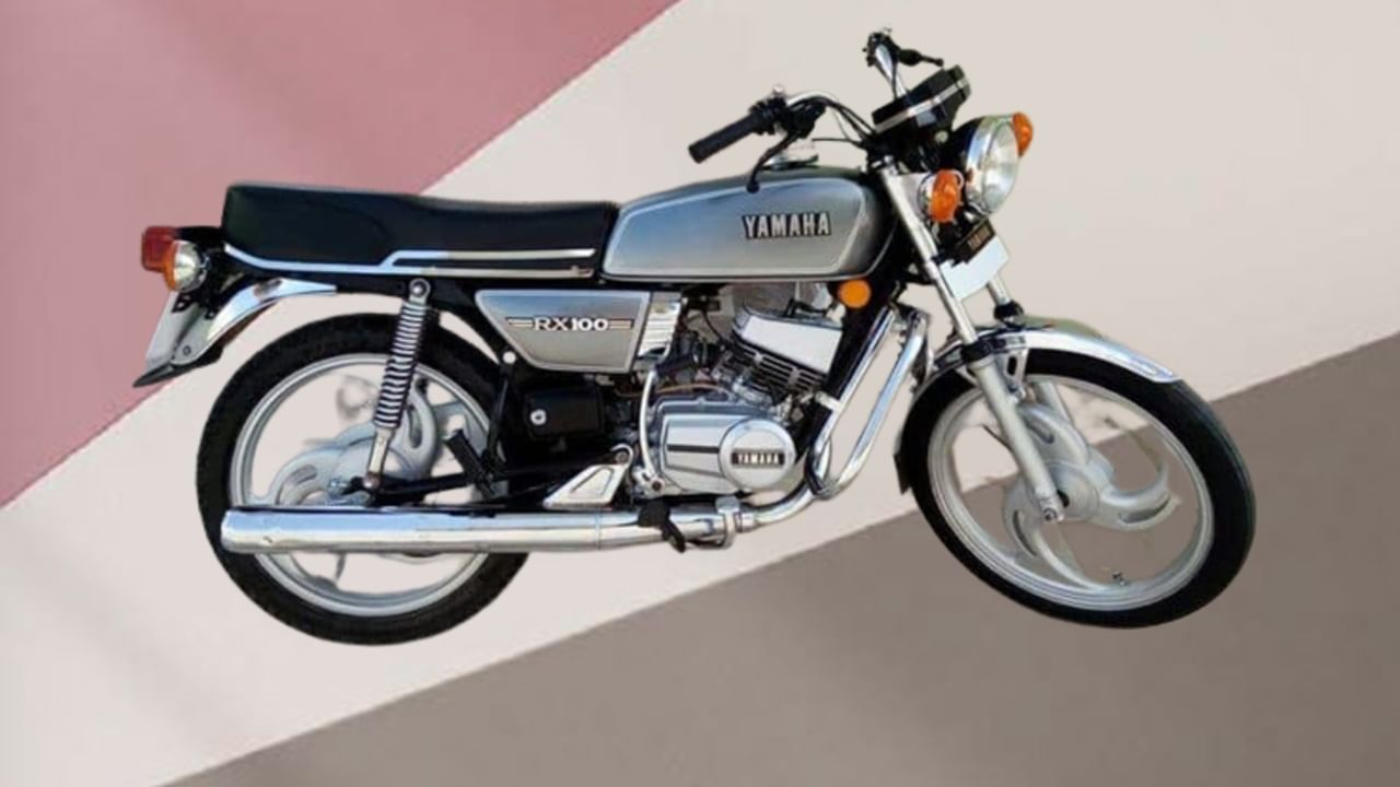 Yamaha RX100 की वापसी से सहम गई है कंपनियां, इसी वर्ष लॉन्च हो सकती है यह बाइक