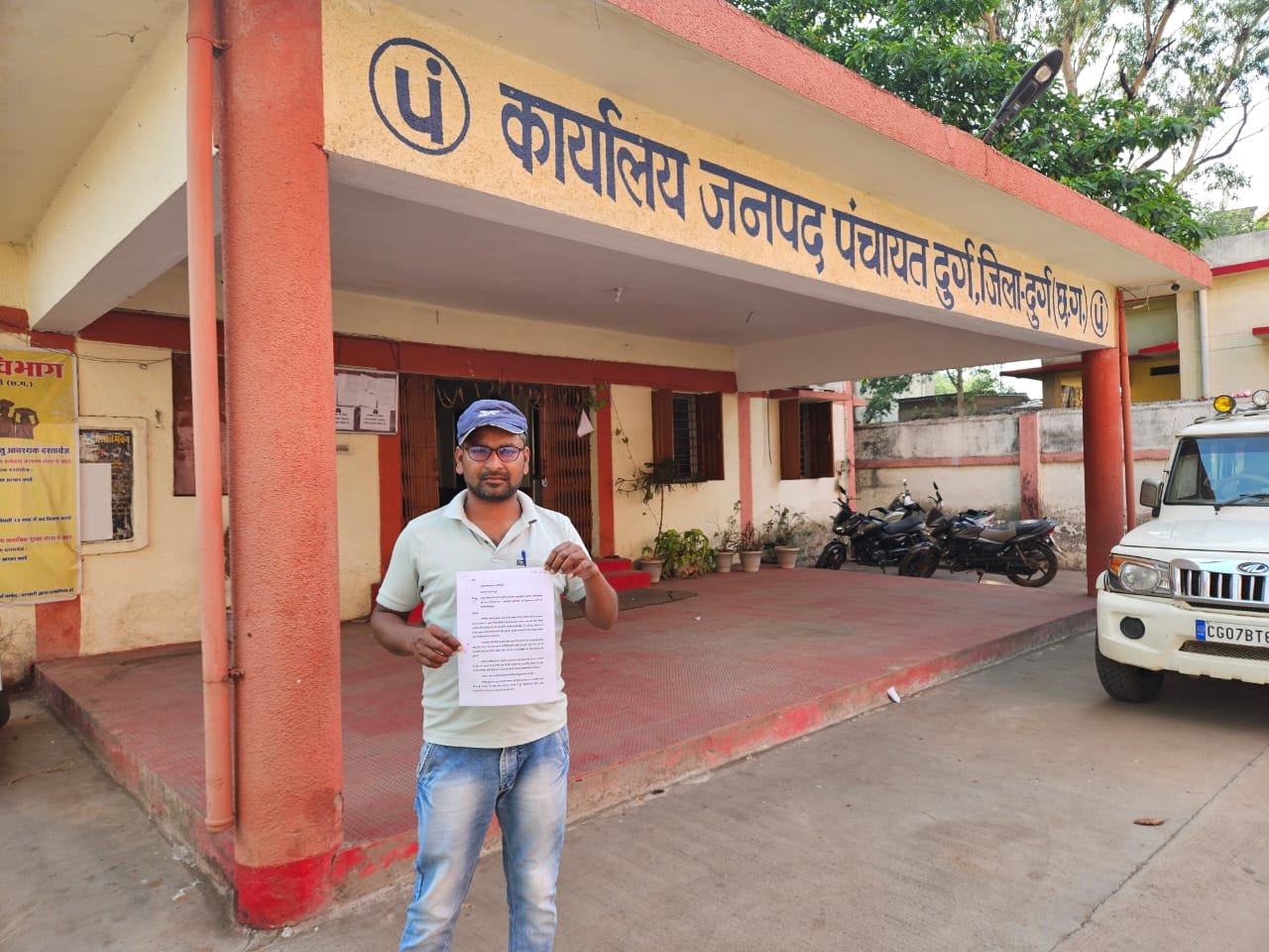 बगैर आवेदन पंचायत सचिव ने जारी कर दी एनओसी 🛑 और हो गया फर्जीवाड़ा, 16 महीने बाद भी नहीं दर्ज की गयी FIR