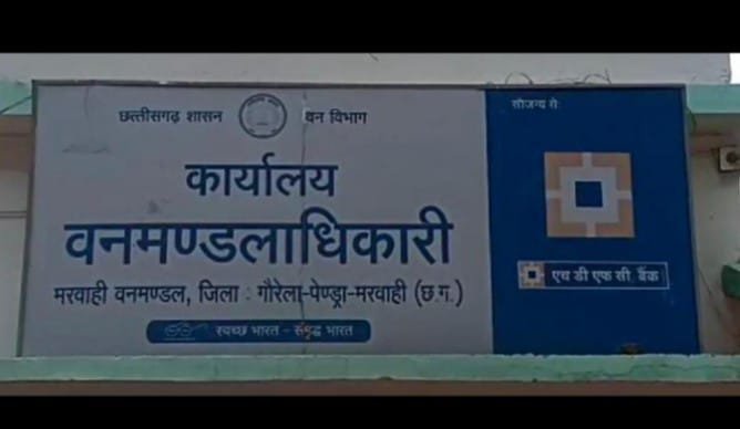 CG Breaking News : वनमंडल के खोडरी वन परिक्षेत्र के वनपाल परिक्षेत्र सहायक अनियमितता के आरोप में निलंबित