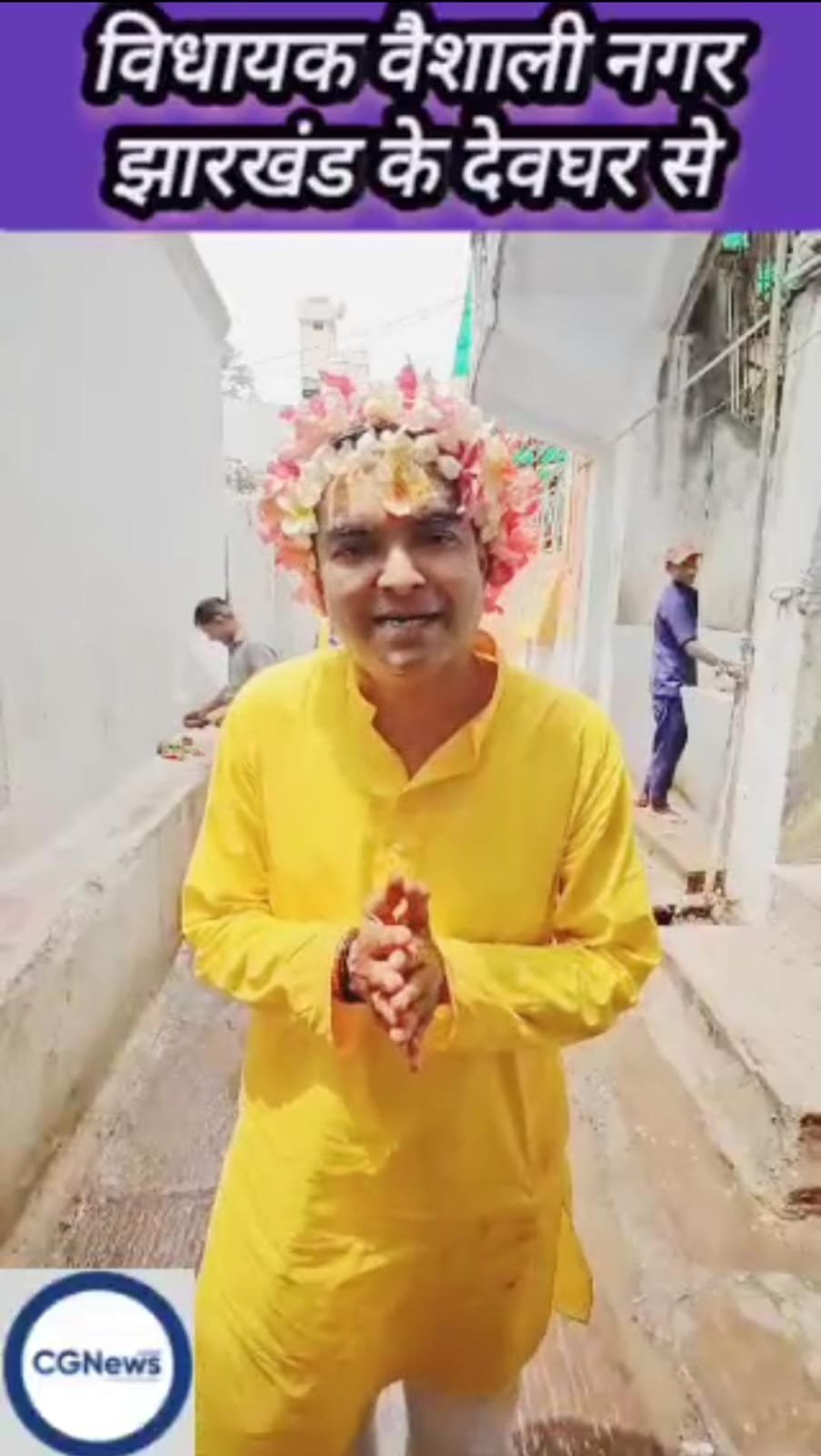 40 साल के लंबे इंतजार बाद देवघर से आया “बाबा” का बुलावा 🟠 अभिषेक श्रृंगार से अभिभूत विधायक रिकेश को चुभ गई एक छोटी सी कमी 🛑 फिर क्या मौके पर तुरंत गिन दिए 5 लाख, कहा और लगे तो लीजिए पर कष्ट नहीं हो किसी को……‼️ 40 साल के लंबे इंतजार बाद देवघर से आया “बाबा” का बुलावा 🟠 अभिषेक श्रृंगार से अभिभूत विधायक रिकेश को चुभ गई एक छोटी सी कमी 🛑 फिर क्या मौके पर तुरंत गिन दिए 5 लाख, कहा और लगे तो लीजिए पर कष्ट नहीं हो किसी को……‼️