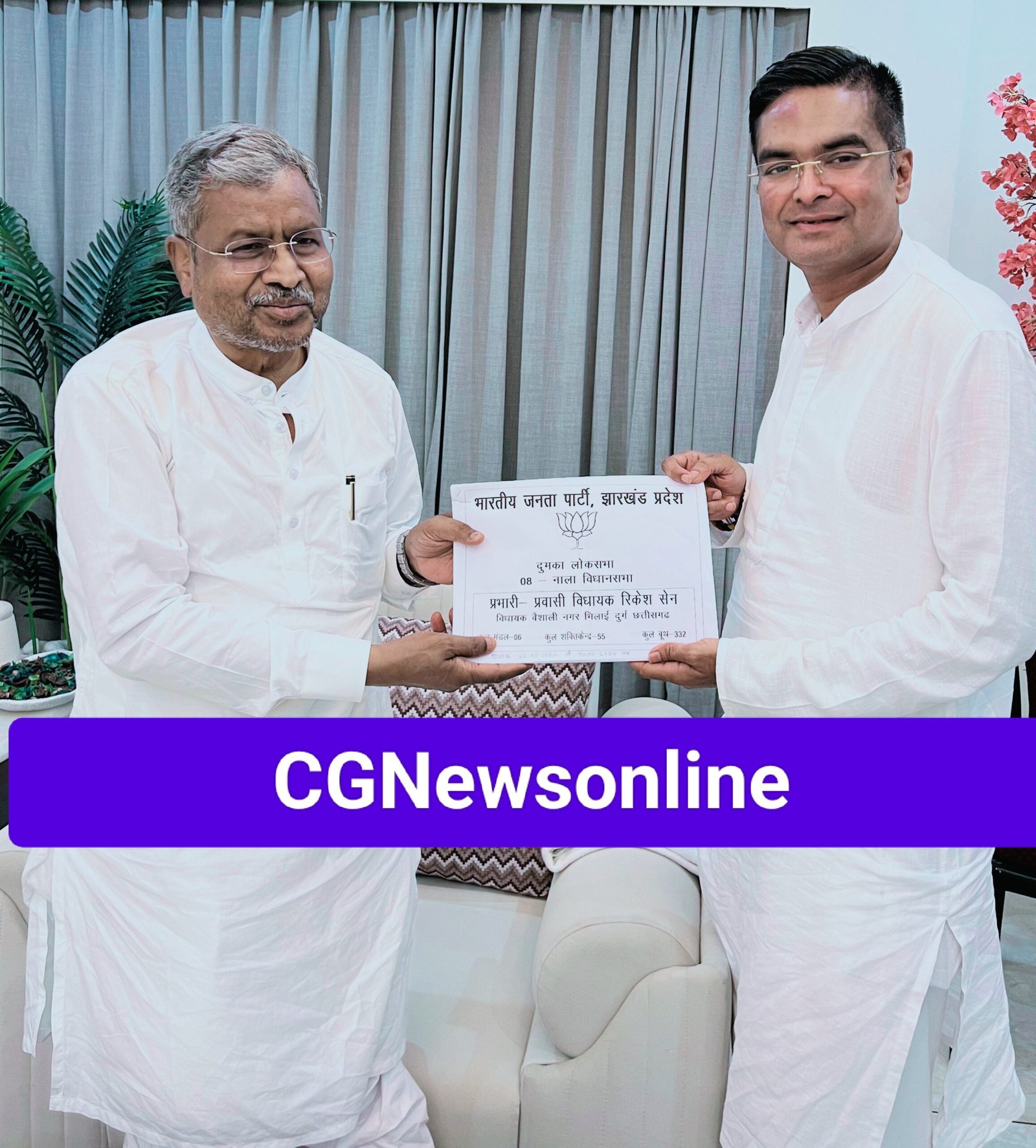 Handing over detailed report of Lok Sabha to Jharkhand BJP President 🟩 Vaishali Nagar MLA will leave for Chhattisgarh today 🟧 Rikesh congratulated Marandi in advance on BJP’s historic victory Handing over detailed report of Lok Sabha to Jharkhand BJP President 🟩 Vaishali Nagar MLA will leave for Chhattisgarh today 🟧 Rikesh congratulated Marandi in advance on BJP’s historic victory