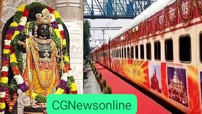 Breaking News 🟠 श्री रामलला दर्शन अयोध्या धाम के लिए कल रवाना होंगे दुर्ग और बस्तर संभाग के 850 तीर्थ यात्री 🟢 दुर्ग रेल्वे स्टेशन से दोपहर 12 बजे छूटेगी स्पेशल ट्रेन