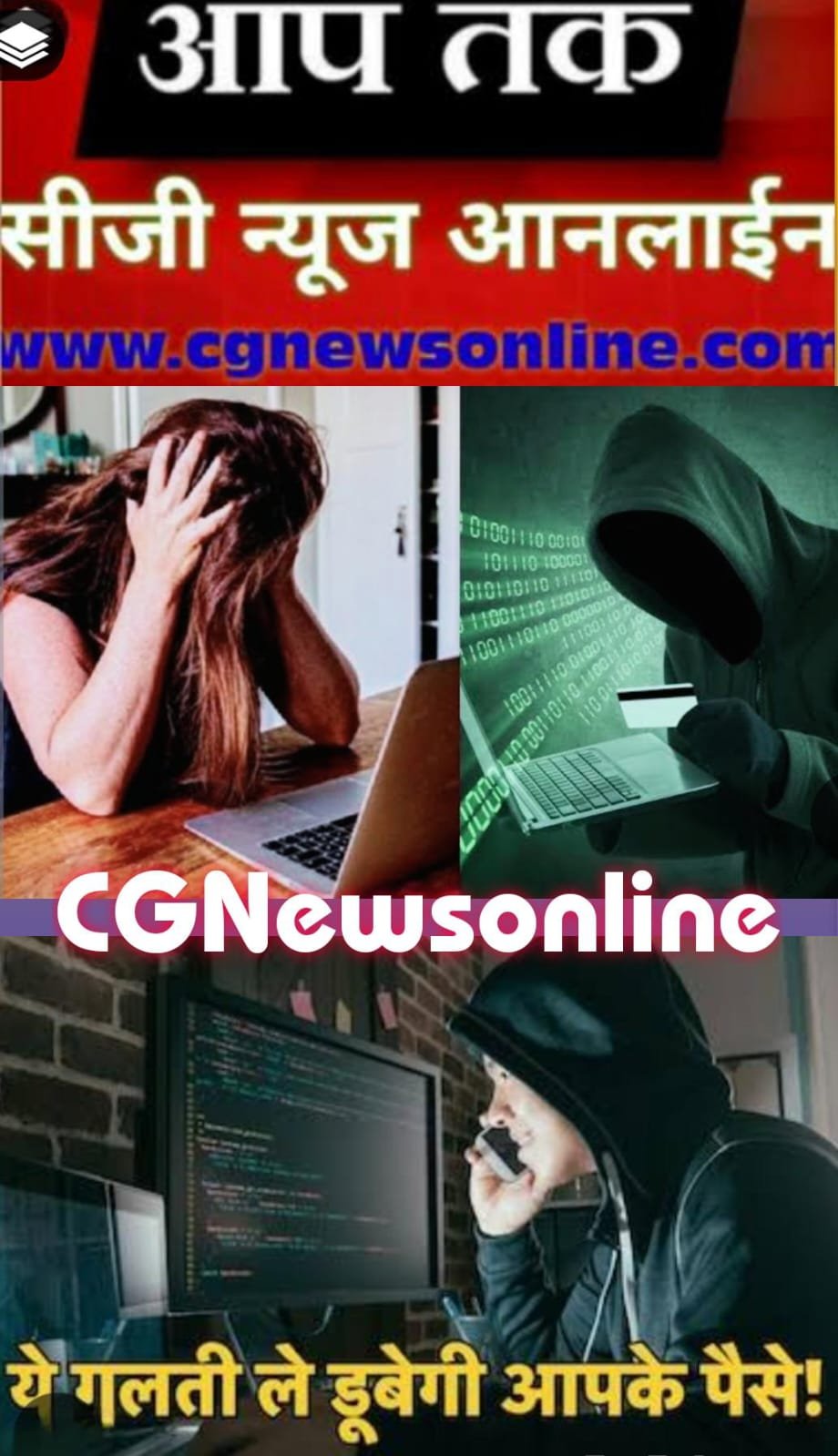 इंफोसिस की साफ्टवेयर इंजीनियर महिला से 70 हजार की ठगी 🛑 दुर्ग बोरसी का फ्लैट किराये पर देने ओएलएक्स पर डाला ऐड तो एक्स आर्मी अफसर का आ गया फोन 🛑 पुलिस जुटी जांच में