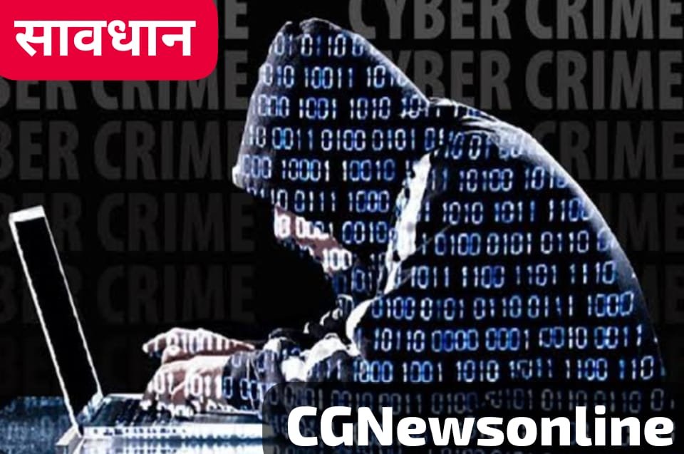 शेयर बाजार में निवेश के नाम पर 9.09 करोड़ की सबसे बड़ी साइबर ठगी 🛑 पढ़िए पूरी खबर और हो जाइए सावधान….‼️
