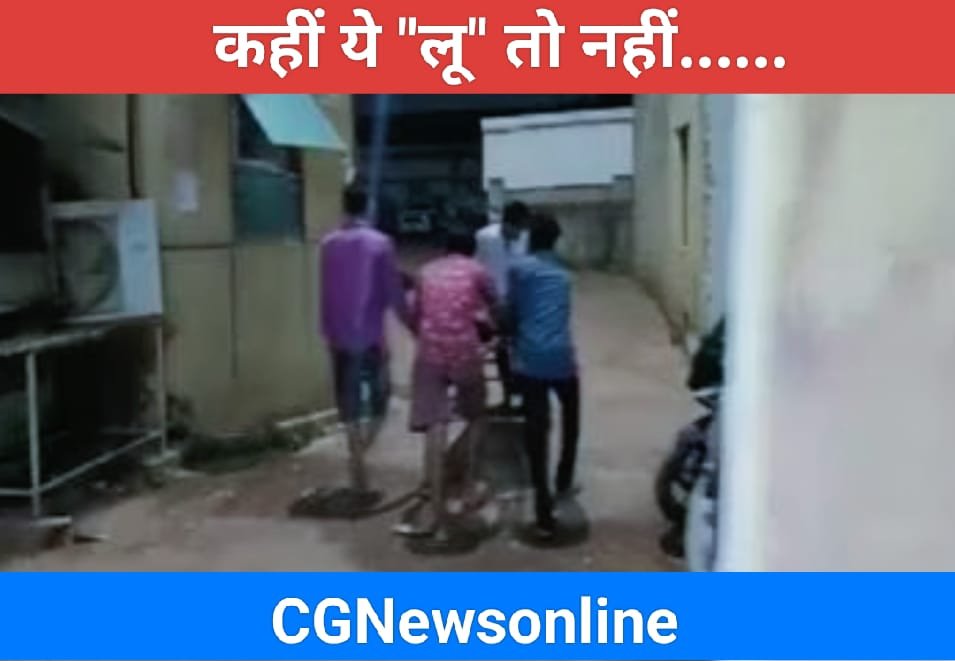 कहीं ये “लू” तो नहीं 🛑 खुर्सीपार से सुबह काम पर निकला पेंटर युवक शाम को हथखोज में मृत पड़ा मिला 🛑 आज पीएम बाद होगा खुलासा