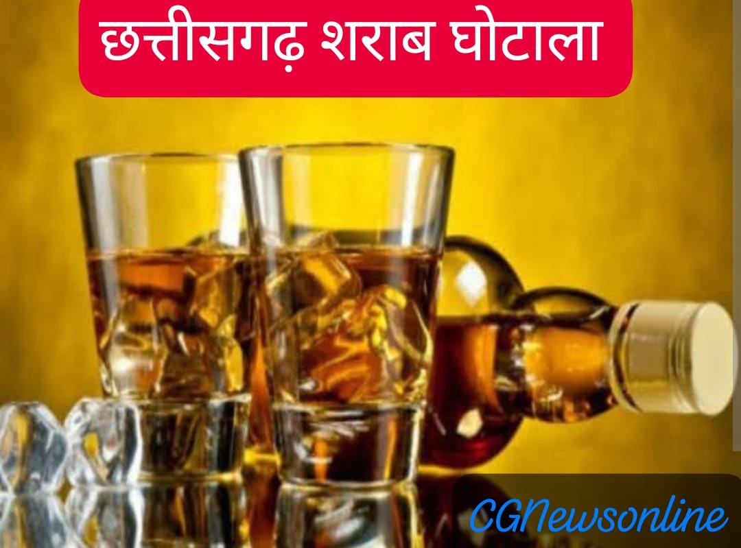 CG BrEaKiNg: शराब घोटाला मामले में ढेबर समेत चारों की नहीं मिली ईडी रिमांड 🛑 10 तक जेल में रहेंगे 🛑 फिर होगी सुनवाई CG BrEaKiNg: शराब घोटाला मामले में ढेबर समेत चारों की नहीं मिली ईडी रिमांड 🛑 10 तक जेल में रहेंगे 🛑 फिर होगी सुनवाई