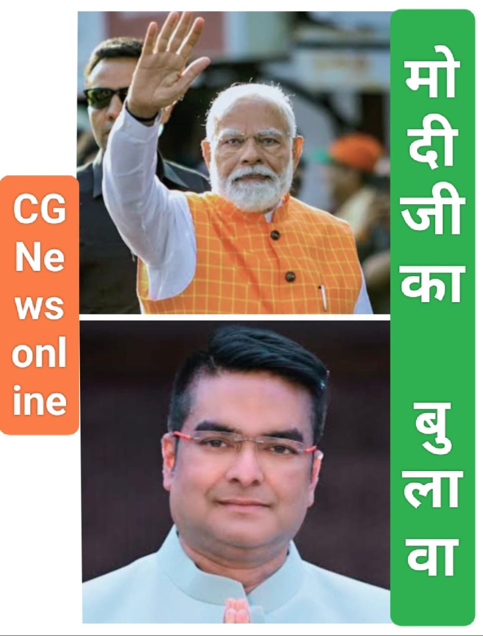 विधायक रिकेश सेन को मोदीजी का बुलावा 🟧 आज रात दिल्ली रवाना 🟩 दुर्ग लोकसभा में वैशाली नगर की सबसे बड़ी लीड 🟦 मोदी 3.0 शपथ ग्रहण समारोह में होंगे शामिल