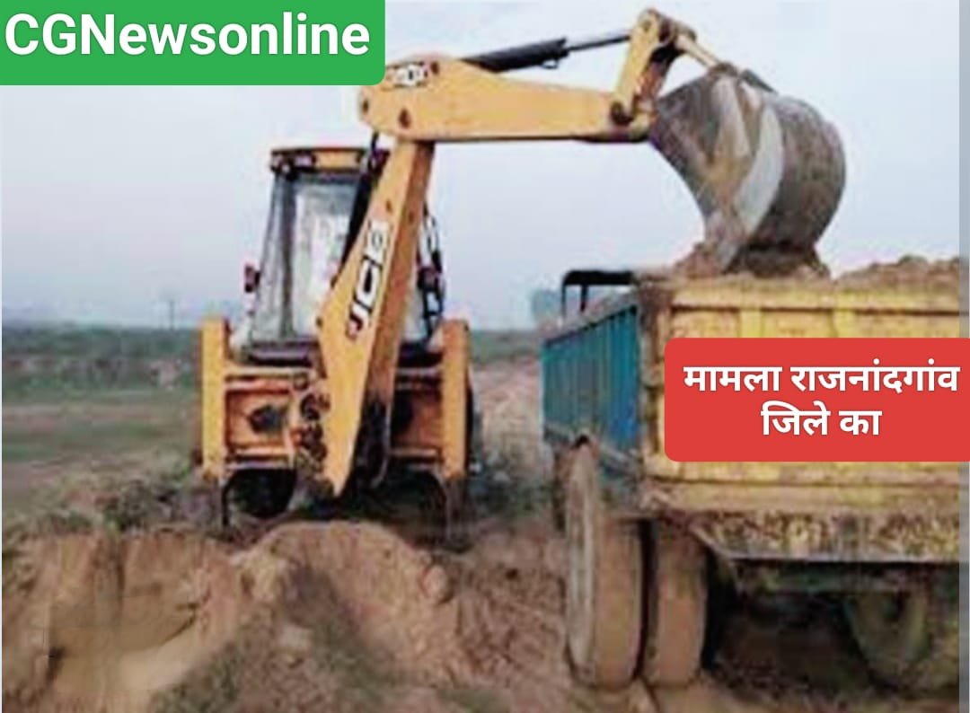 छत्तीसगढ़ में जब्त 700 हाईवा रेत हो गई गायब….‼️😳 कलेक्टर ने SDM को नोटिस दे मांगा स्पष्टीकरण 🛑 खनिज महकमे की जानकारी बगैर निजी हाथों को रेत उठाव के दिए आदेश….❓