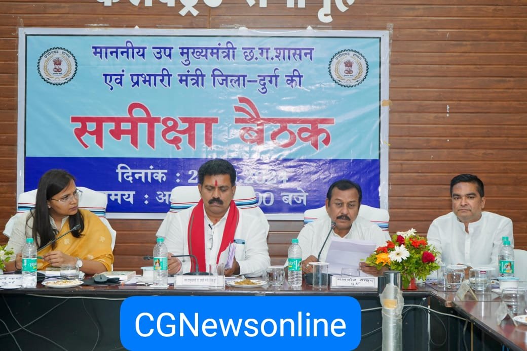 पूर्व मुख्यमंत्री भूपेश के आरोप पर बोले गृहमंत्री विजय शर्मा – “समन्वय से चल रही विष्णु सरकार, आपकी तरह तानाशाही से नहीं” 🟠 देखिए विडियो महादेव ऐप को लेकर दुर्ग में आज क्या बोले प्रभारी मंत्री