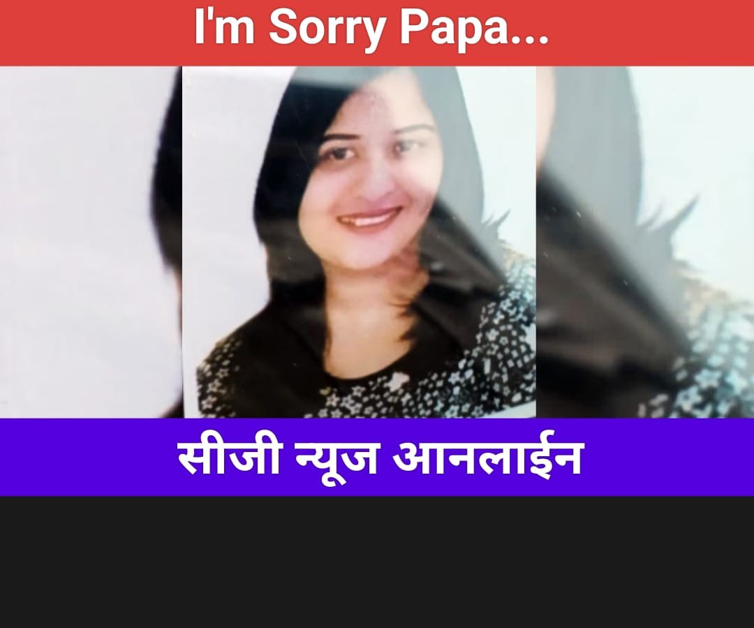 “I’m Sorry Papa” 🛑 पिता को मैसेज भेज TCS की प्रोजेक्ट मैनेजर ने 8वीं मंजिल से लगाई छलांग 🛑 पति से विवाद बाद रहती थी अकेली