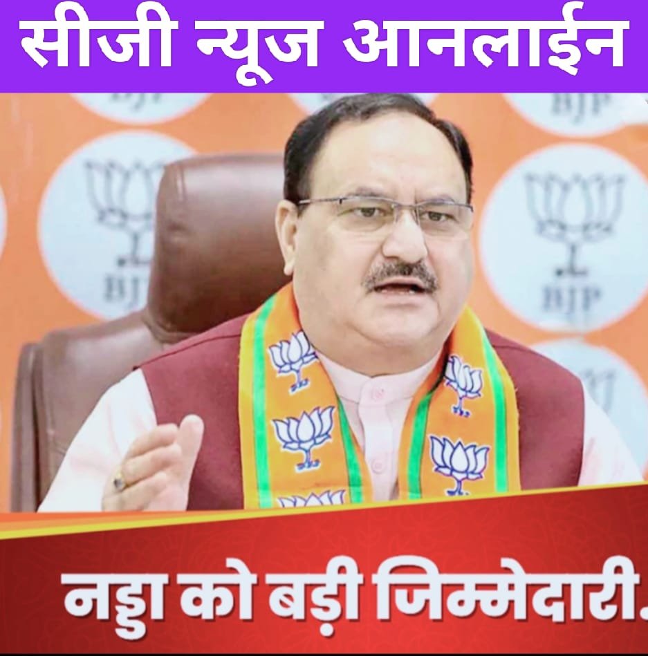 गुजरात से राज्यसभा सदस्य, केंद्रीय स्वास्थ्य मंत्री और भाजपाध्यक्ष जेपी नड्डा राज्यसभा में बनाए गए नेता सदन 🟠 लेंगे पीयूष गोयल की जगह