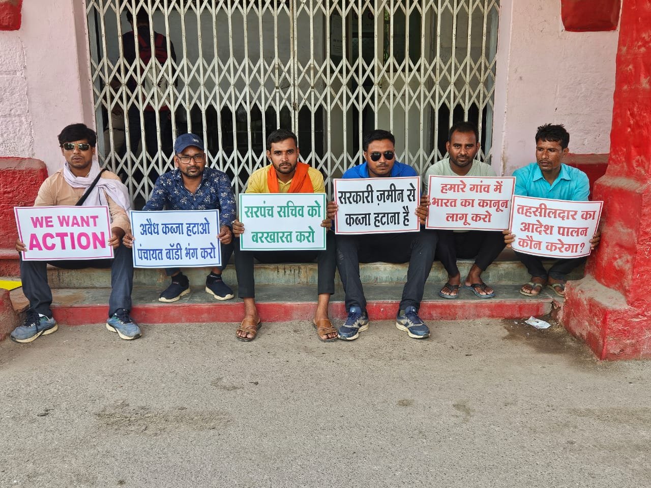 अवैध कब्जा को संरक्षण देने सरपंच, सचिव पर ग्रामीणों का आरोप, पद से हटाने किया प्रदर्शन, अधिकारियों ने सुनी बात, होगी कार्रवाई
