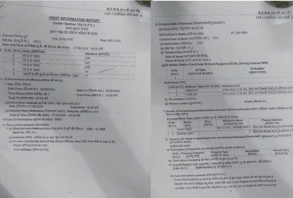 कुत्ते के पिल्ले के साथ बर्बरता का मामले में बाप-बेटा गिरफ्तार 🛑 हिन्दू युवा मंच ने पशु क्रूरता मामले में टीआई को सौंपा ज्ञापन