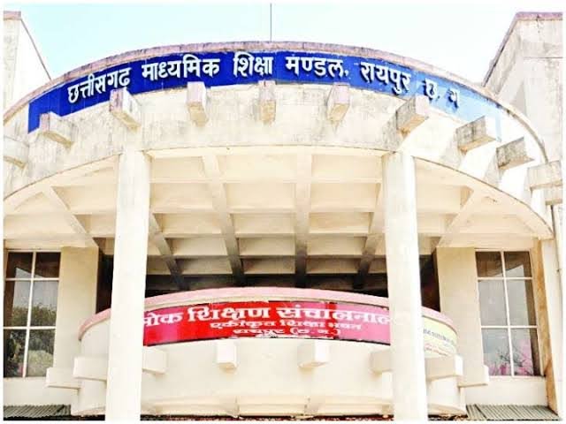 हायर सेकण्डरी मुख्य परीक्षा-2024 पुनर्गणना एवं पुनर्मूल्यांकन परीक्षा के परिणाम जारी