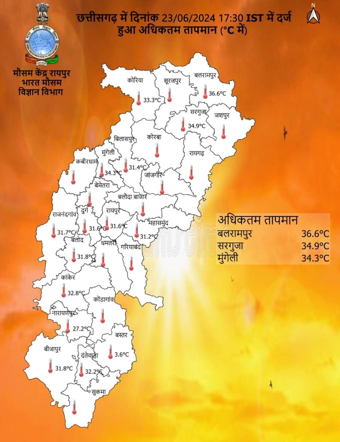 छत्तीसगढ़ में मौसम का मिजाज बदला, पूरे प्रदेश में छाया मानसून, 26 जून से भारी वर्षा की संभावना