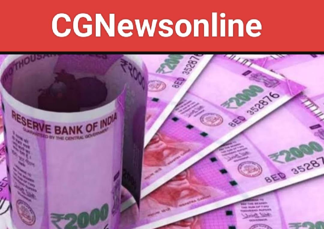 खास खबर 🟣 नहीं जमा हुए 7581 करोड़ रुपये के 2000 के गुलाबी नोट 🟢 RBI ने बताया अपडेट 🔵 कहां दबाए गए हैं…..❓