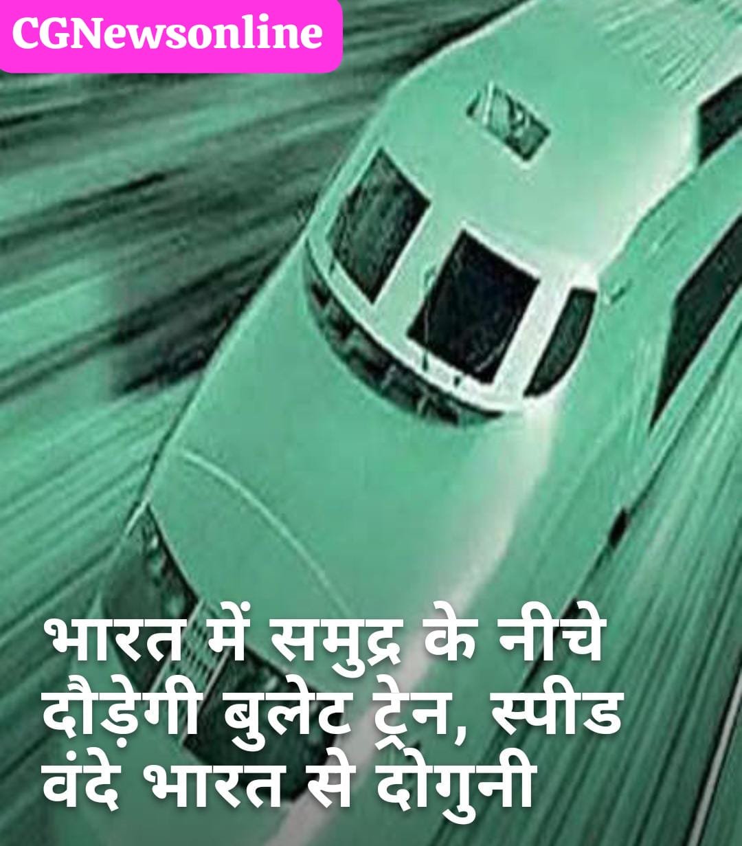 भारत बना रहा अरब सागर के नीचे 7 किलोमीटर लंबी सुरंग 🟧 समुद्र के नीचे फुल स्पीड से चलेगी बुलेट ट्रेन