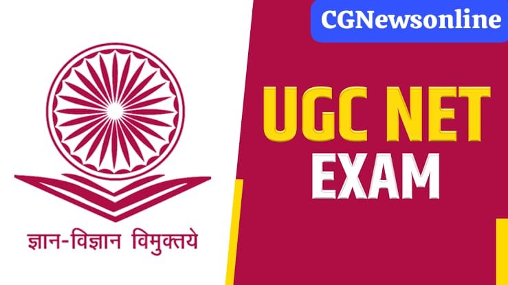 UGC NET जून 2024 के लिए आवेदन किए उम्मीदवारों के लिए बड़ी खबर 🛑 अब नहीं टलेगी 21 अगस्त से होने वाली UGC NET परीक्षा 🔵 सुप्रीम कोर्ट में याचिका खारिज 🟤 NTA ने जारी की एग्जाम सिटी स्लिप