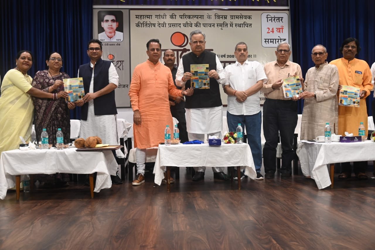 डॉ. विश्वेश ठाकरे वसुंधरा सम्मान से हुए सम्मानित संस्कृति विभाग और लोक जागरण संस्था वसुंधरा का संयुक्त आयोजन डॉ. विश्वेश ठाकरे वसुंधरा सम्मान से हुए सम्मानित संस्कृति विभाग और लोक जागरण संस्था वसुंधरा का संयुक्त आयोजन