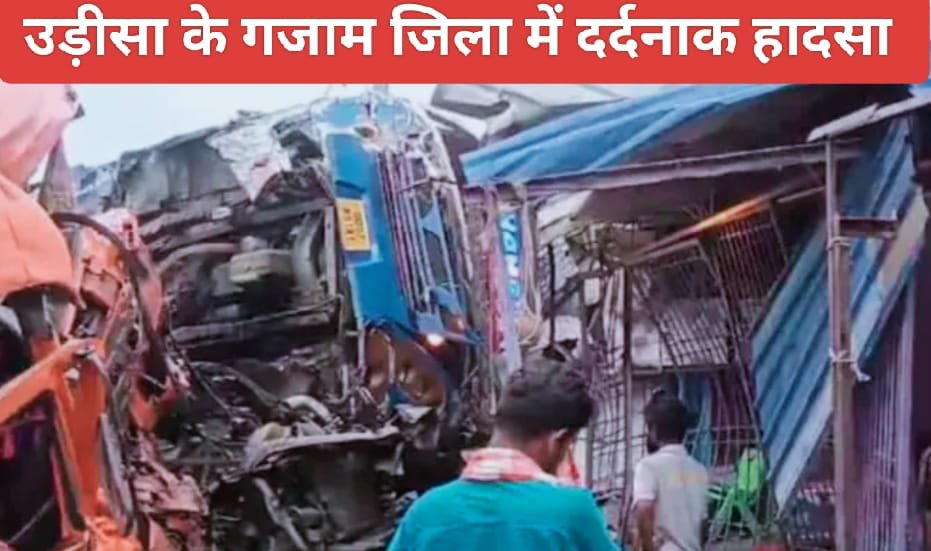 Big News : तेल टैंकर ट्रक को कर रहा था ओवरटेक सामने से आ गई यात्री बस, जोरदार टक्कर, चाय पी रहे 3 और बस ड्राइवर की मौत, बस के 20 यात्री घायल Big News : तेल टैंकर ट्रक को कर रहा था ओवरटेक सामने से आ गई यात्री बस, जोरदार टक्कर, चाय पी रहे 3 और बस ड्राइवर की मौत, बस के 20 यात्री घायल