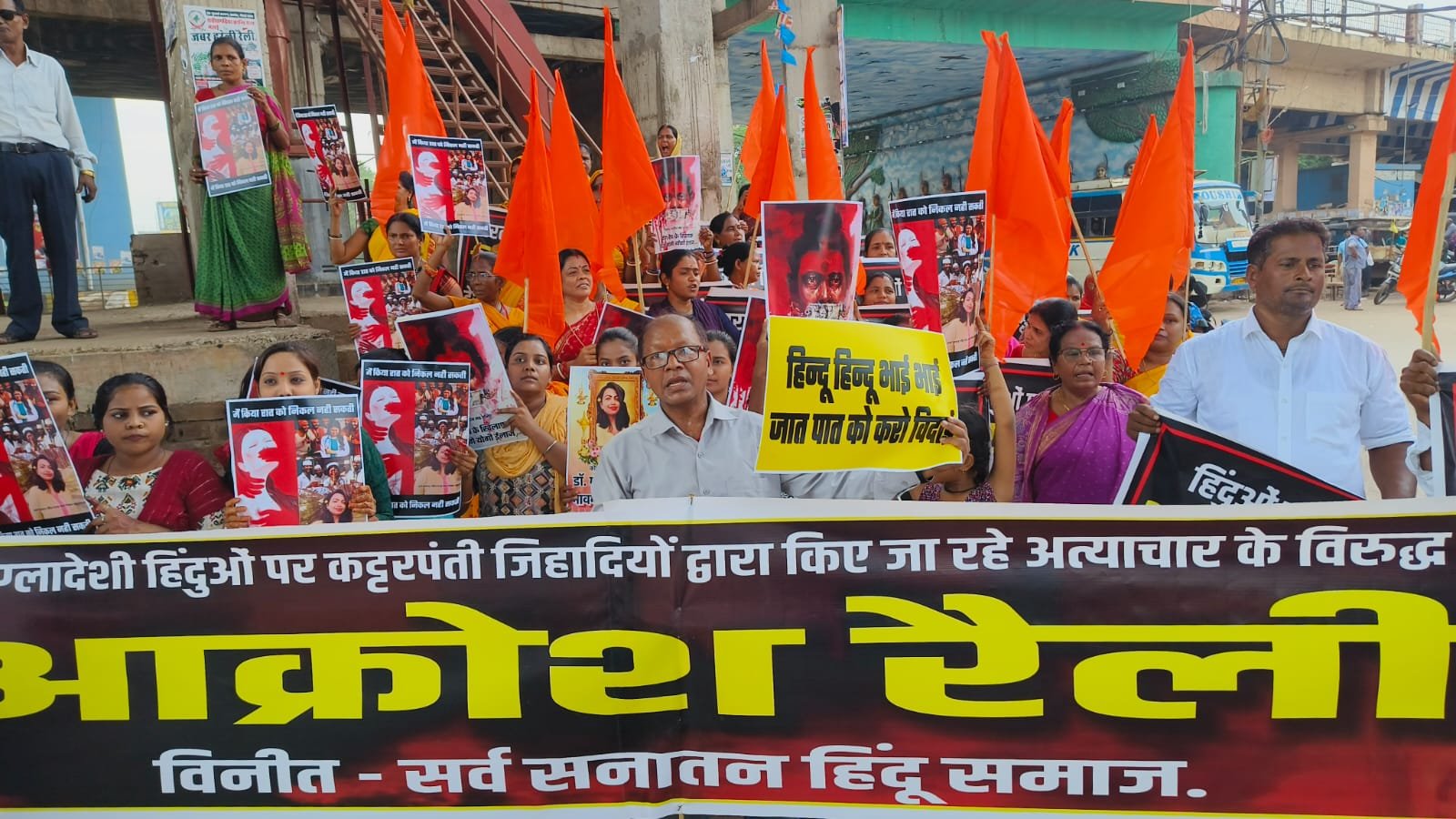 बांग्लादेश में हो रहे हिंदुओं के नरसंहार के खिलाफ सर्व सनातन हिंदू समाज एवं छत्तीसगढ़ बंगाली मित्र समाज ने निकाली आक्रोश रैली, प्रधानमंत्री के नाम सौपा ज्ञापन