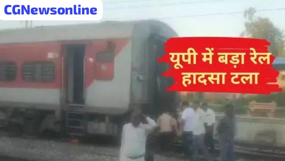 Big railway Breaking : कपलिंग टूटा 🛑 आधी पीछे छूट गई किसान Express, चलती ट्रेन 2 हिस्सों में बंटी, फंस गए थे पुलिस भर्ती के अभ्यर्थी 🛑 एक किमी बाद पता चला, रिवर्स लाकर छूटी बोगियों को जोड़ा गया Big railway Breaking : कपलिंग टूटा 🛑 आधी पीछे छूट गई किसान Express, चलती ट्रेन 2 हिस्सों में बंटी, फंस गए थे पुलिस भर्ती के अभ्यर्थी 🛑 एक किमी बाद पता चला, रिवर्स लाकर छूटी बोगियों को जोड़ा गया