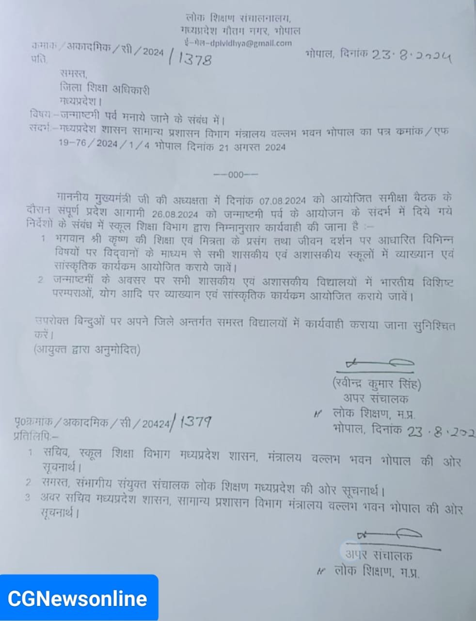 Big Surgery in Police department : राज्य के 18 IPS अफसरों का तबादला, कई जिलों के बदले गए SP, देखिए कौन किधर गया Big Surgery in Police department : राज्य के 18 IPS अफसरों का तबादला, कई जिलों के बदले गए SP, देखिए कौन किधर गया