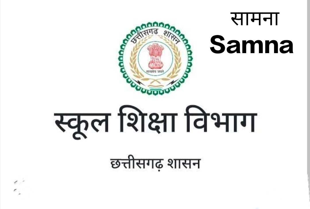 शिक्षकों व स्कूलों पर आनलाइन मॉनिटरिंग के लिए अफसर नियुक्त, दुर्ग जिले के लिए यह अधिकारी होंगे प्रभारी शिक्षकों व स्कूलों पर आनलाइन मॉनिटरिंग के लिए अफसर नियुक्त, दुर्ग जिले के लिए यह अधिकारी होंगे प्रभारी