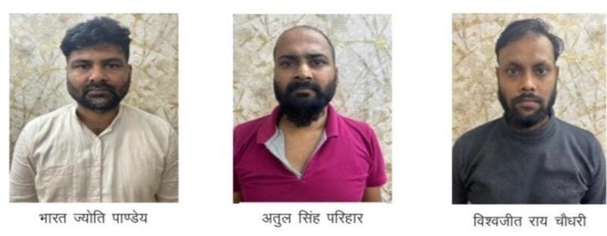महादेव ऑनलाइन सट्टा : भिलाई से गिरफ्तार तीनों आरोपी ईओडब्ल्यू की रिमांड पर