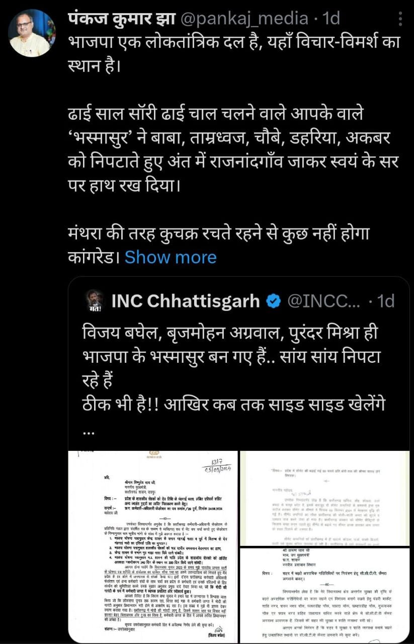 ‘भस्मासुर’ ने बाबा, ताम्रध्वज, चौबे, डहरिया, अकबर को निपटाते हुए अंत में राजनांदगाँव जाकर स्वयं के सर पर हाथ रख दिया, छत्तीसगढ़ की राजनीति में पढ़िए कौन है वो “भस्मासुर”