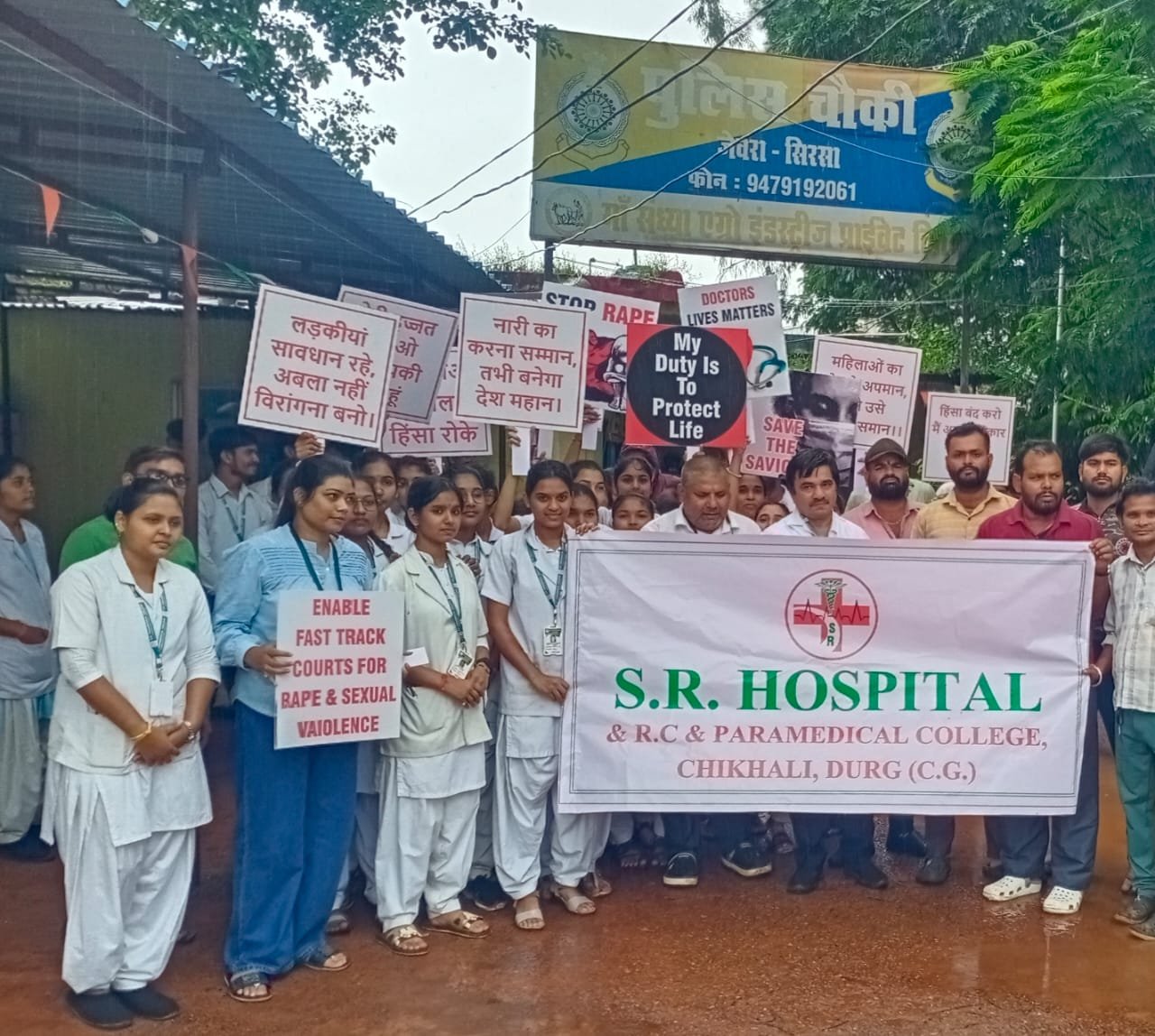 एस आर हॉस्पिटल एवं पैरामेडीकल कालेज द्वारा आर जे मेडीकल कालेज कलकत्ता में हुई घटना के विरोध में शांती पूर्ण रैली का आयोजन, तहसीलदार एवं चौकी प्रभारी को राष्ट्रपति के नाम सौपा ज्ञापन