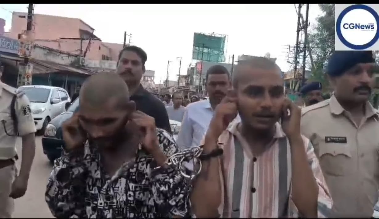 युवक पर जानलेवा हमले के दोनों आरोपियों को वैशाली नगर पुलिस ने जगदलपुर से पकड़ा, सिर मुंडा निकाला जुलूस, अपराध करना पाप है पुलिस हमारा बाप का लगवाया नारा
