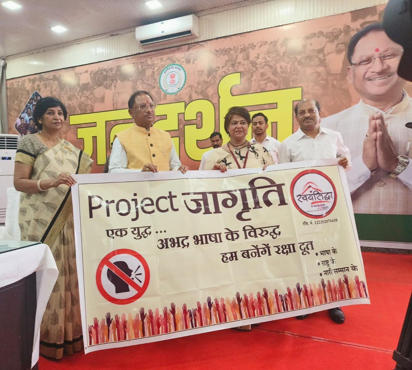 Good News : स्वयंसिद्धा मिशन द्वारा चलाए जा रहे अभद्र भाषा के विरुद्ध एक युद्ध प्रोजेक्ट जागृति को मुख्यमंत्री साय से मिली सराहना