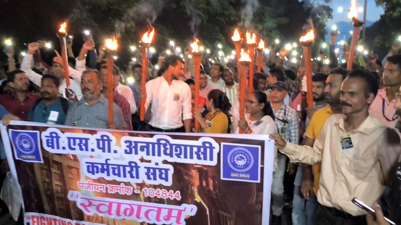 प्रोडक्शन रीलेटेड बोनस फार्मूले के पक्ष में बीएसपी अनाधिशासी कर्मचारी संघ ने हाथों में थामी मशाल, मैनेजमेंट को चेतावनी, कर्मचारियों के हक में निर्णय ले वरना होगी हड़ताल, NJCS में वर्किंग वर्कर हो मेंबर