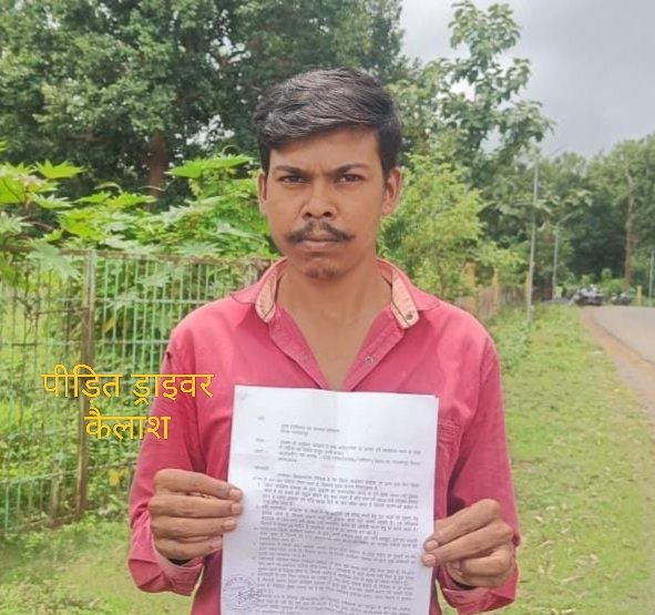 CG ख़बर : DPM पर ड्राइवर ने लगाए कई आरोप, शराब लाने से किया इंकार तो थमाया नोटिस, निजी कार्य करने एवं प्रताड़ित करने की सीएमएचओ से की शिकायत CG ख़बर : DPM पर ड्राइवर ने लगाए कई आरोप, शराब लाने से किया इंकार तो थमाया नोटिस, निजी कार्य करने एवं प्रताड़ित करने की सीएमएचओ से की शिकायत