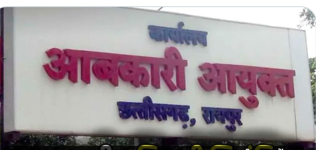 Big Action CG Govt 🛑 शराब की दो दुकानों पर तय दाम से अधिक वसूली, जिला आबकारी अधिकारी Suspend