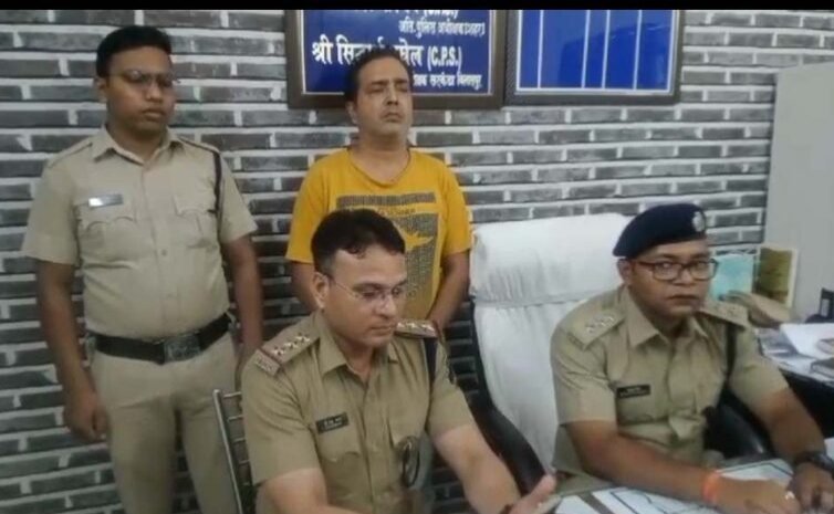 CG खबर : ऑनलाइन ट्रेडिंग के नाम पर करोड़ों की धोखाधड़ी, फरार आरोपी गिरफ्तार
