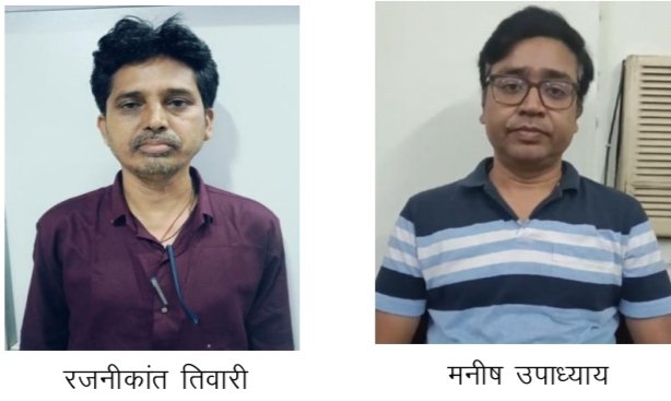 अवैध कोल लेवी वसूली मामले में एंटी करप्शन ब्यूरो द्वारा पूरक चालान किया गया पेश